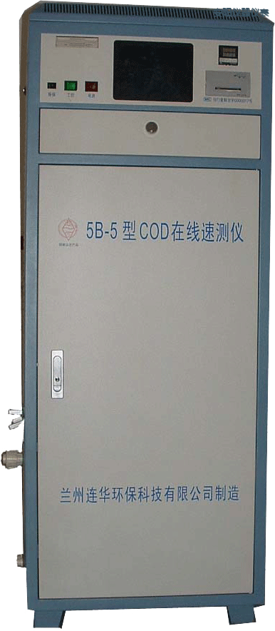 安陽(yáng)COD在線監(jiān)測(cè)儀