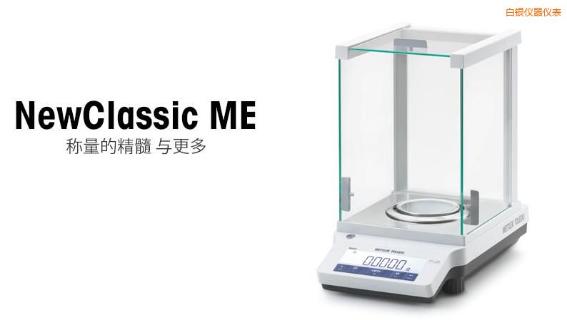 白銀電子天平,320g,0.001g