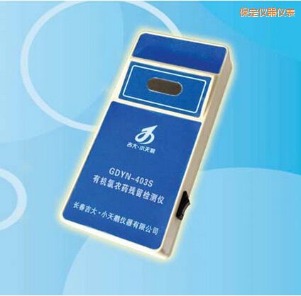 保定有機氯農(nóng)藥殘留檢測儀