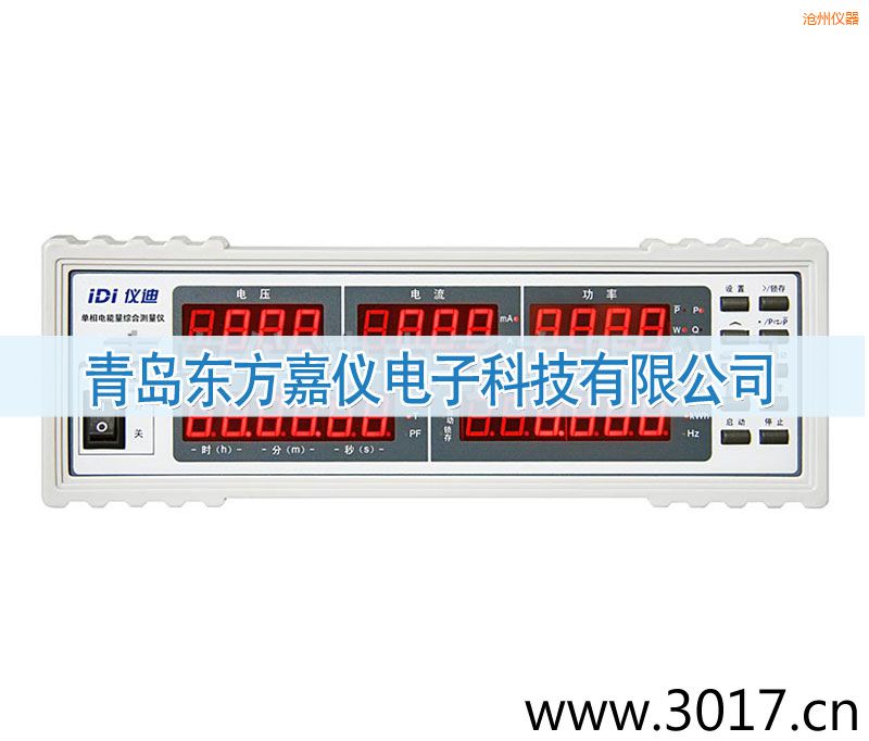 滄州單相電能量綜合測(cè)量?jī)x