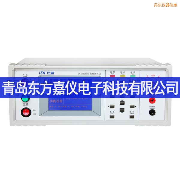 丹東多功能安規(guī)測試儀