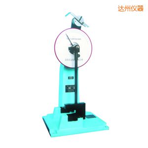達(dá)州時(shí)代人造板擺錘沖擊試驗(yàn)機(jī)