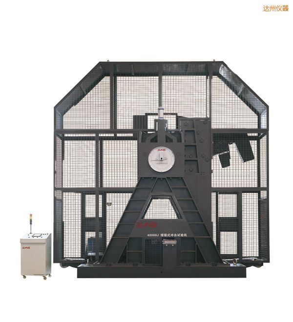 達(dá)州金屬擺錘沖擊試驗(yàn)機(jī)