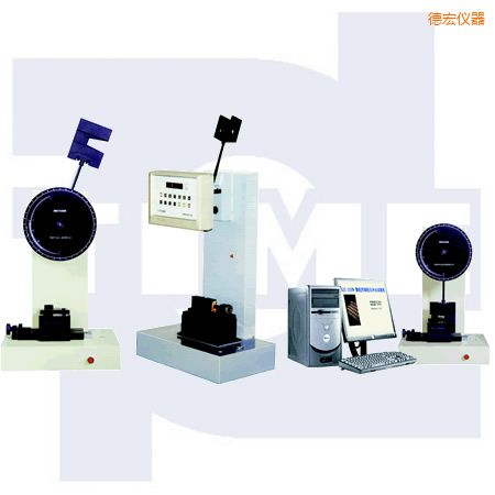 德宏懸臂梁、簡(jiǎn)支梁沖擊試驗(yàn)機(jī)