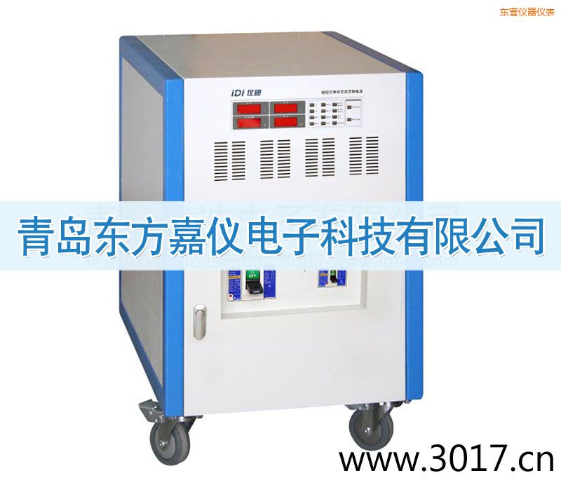 東營(yíng)程控式單相交流變頻電源(三相輸入)
