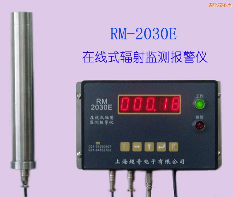 貴陽(yáng)在線(xiàn)式射線(xiàn)檢測(cè)儀