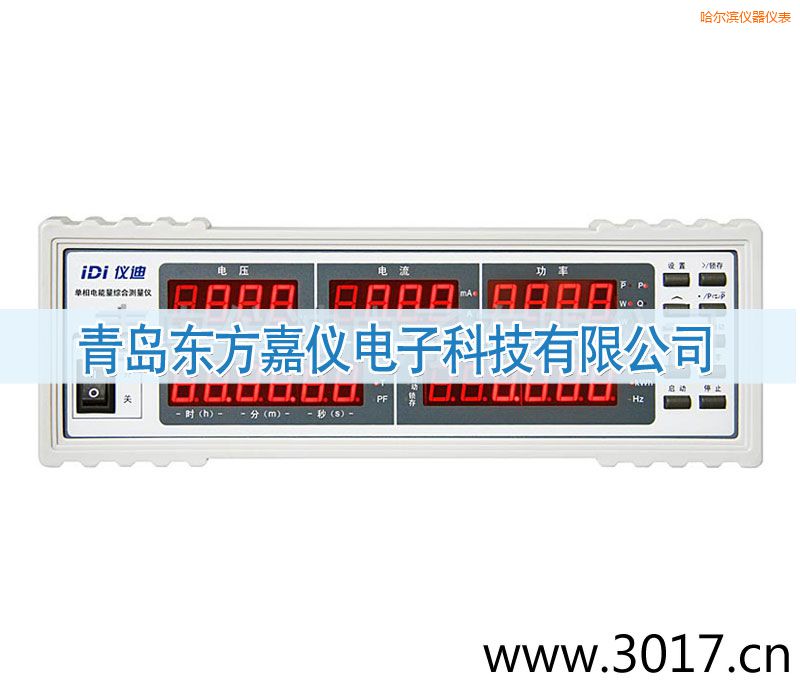 哈爾濱單相電能量綜合測量儀