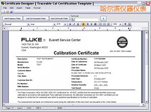 哈爾濱校準(zhǔn)軟件