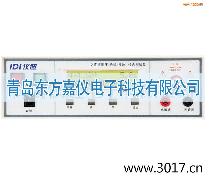 海南綜合安規(guī)測(cè)試儀