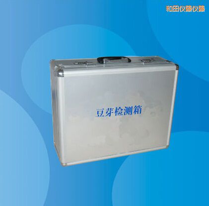 和田豆芽檢測(cè)箱
