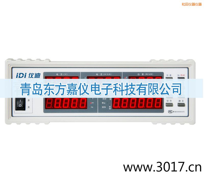 和田單相電能量綜合測(cè)量?jī)x