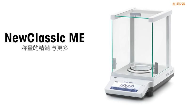 紅河電子天平,420g,0.001g