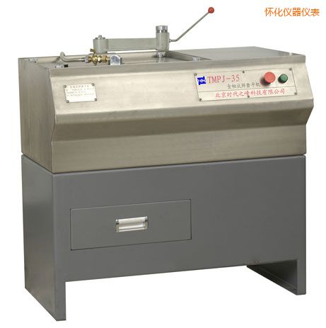 懷化金相試樣磨平機