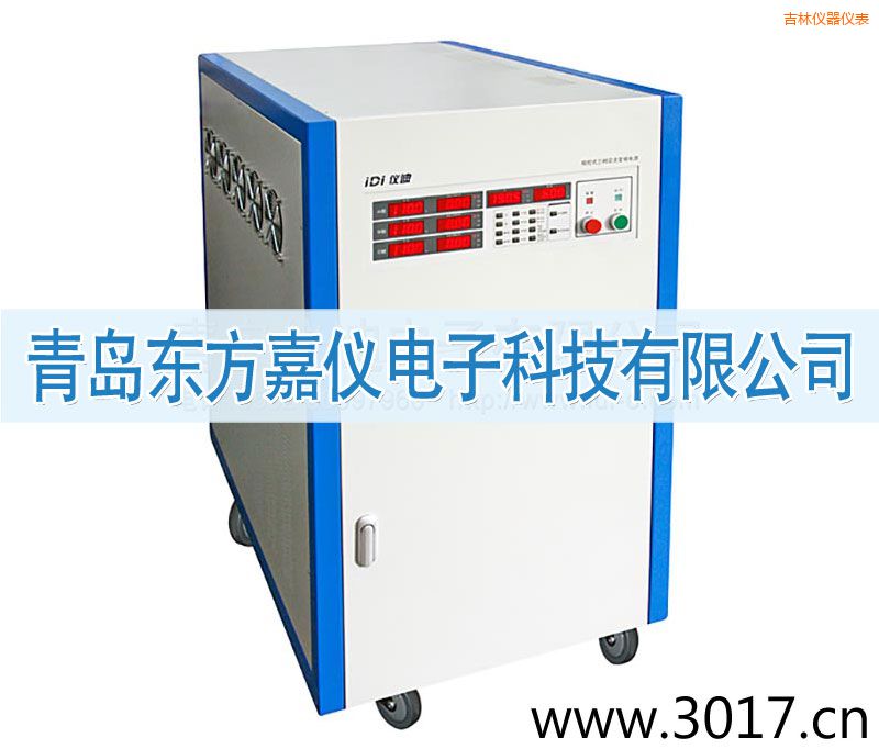 吉林三相交流變頻電源