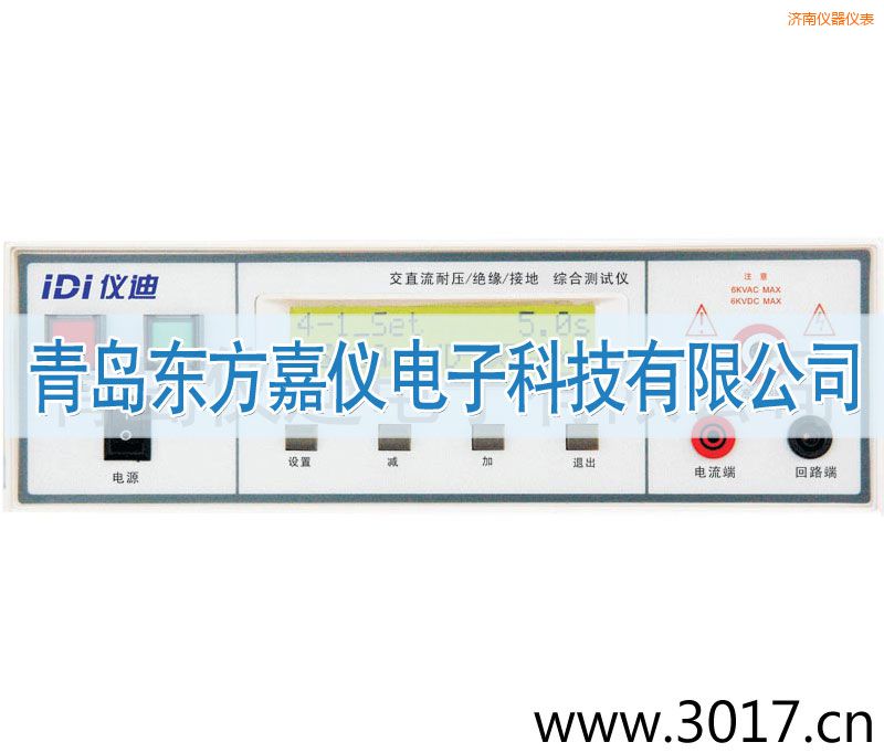 濟南綜合安規(guī)測試儀