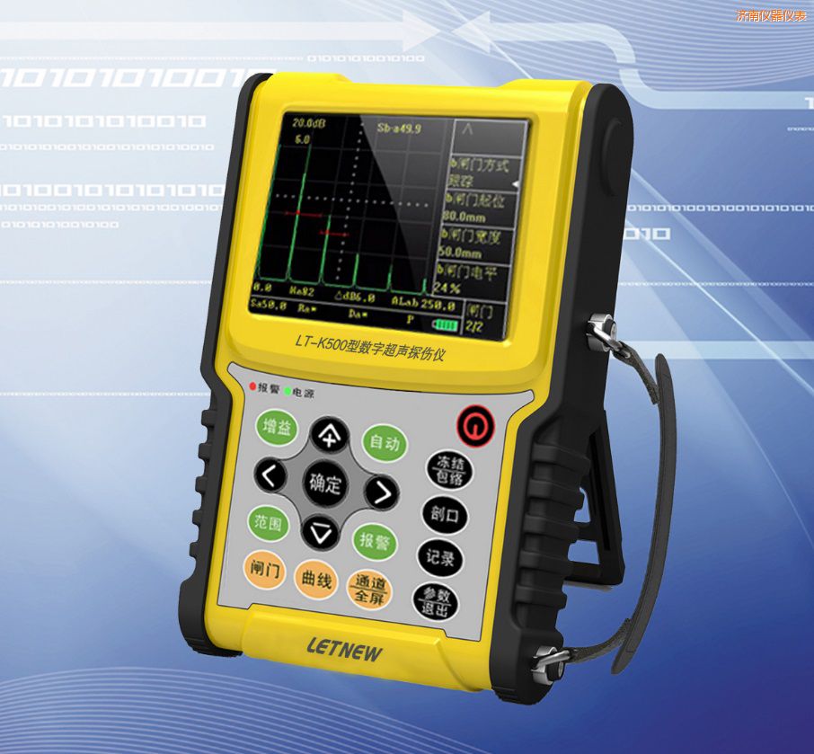 濟南超薄高性能型數(shù)字超聲探傷儀