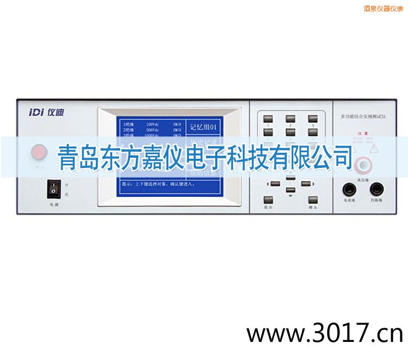 酒泉交直流絕緣耐壓測(cè)試儀