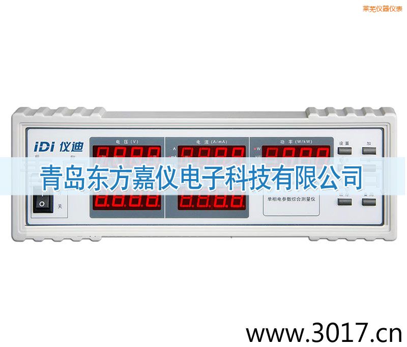 萊蕪單相電參數(shù)綜合測量儀