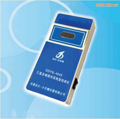 萊西三氯殺螨醇農(nóng)藥殘留檢測(cè)儀