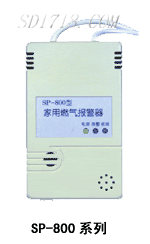 萊西家用燃?xì)鈭?bào)警器