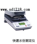 臨沂快速水分測定儀