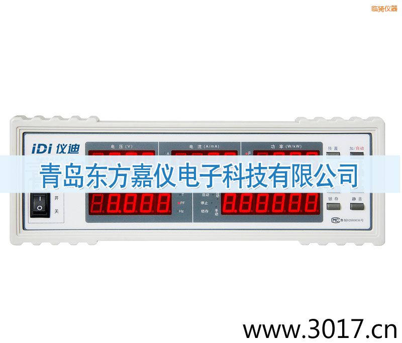臨猗單相電能量綜合測(cè)量?jī)x