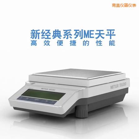 南昌電子天平,820g,0.01g