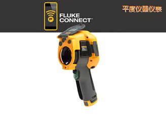 平度紅外攝像儀