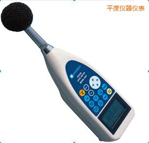 平度噪音計