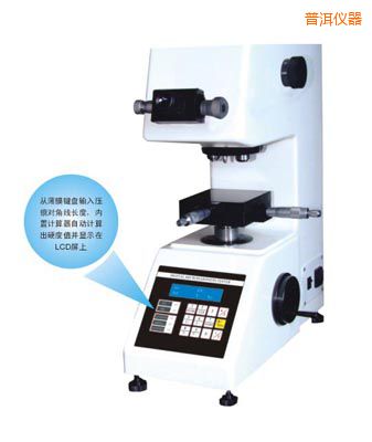 普洱時代TMV-1S手動磚塔顯微硬度計(jì)