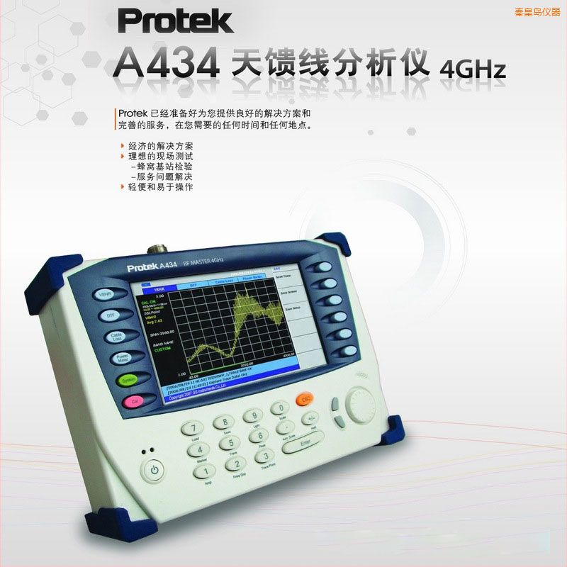 秦皇島天饋線分析儀Protek A434 (4GHz)