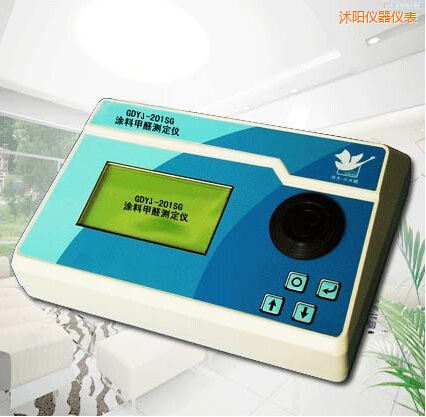 沭陽涂料甲醛測(cè)定儀