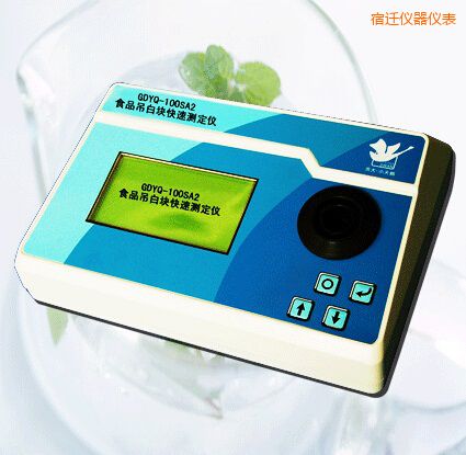 宿遷食品吊白塊快速測定儀