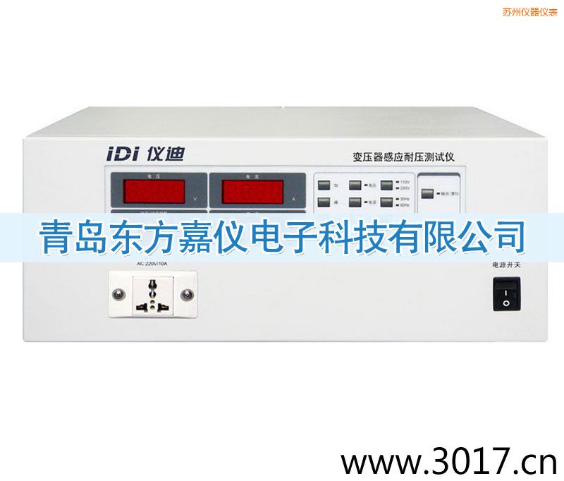 蘇州變壓器感應(yīng)耐壓測試儀