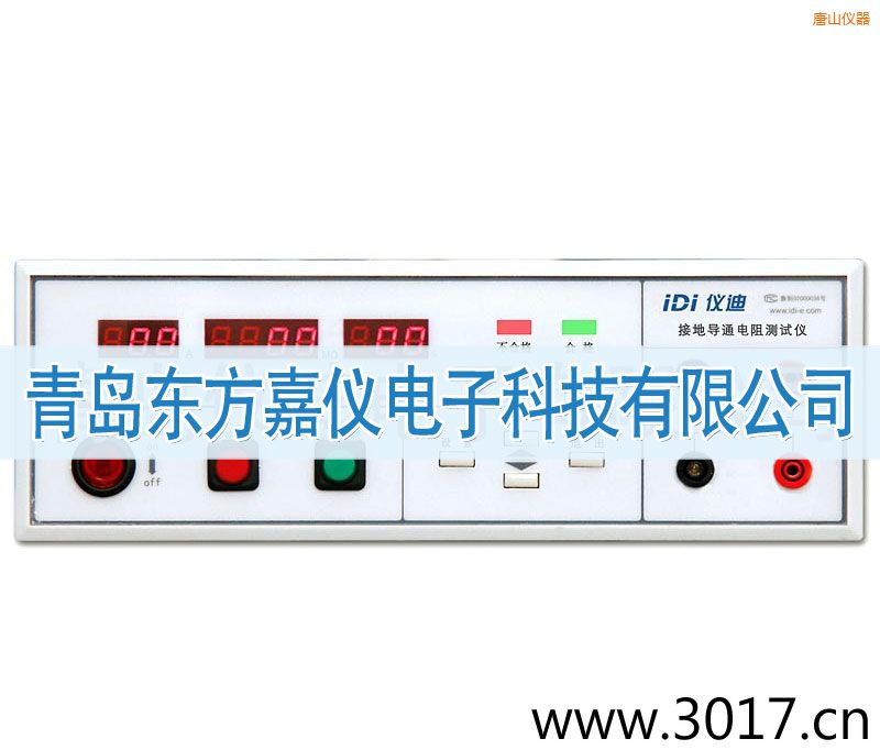 唐山接地電阻測試儀