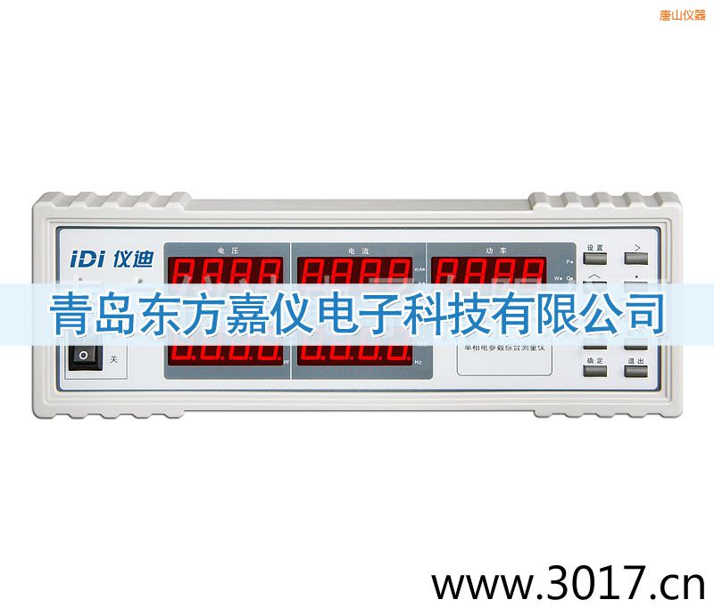 唐山單相電參數(shù)綜合測量儀