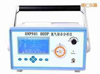 銅仁氫氣綜合分析儀