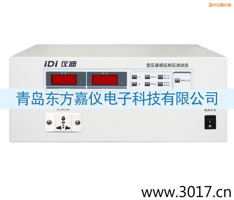 溫州變壓器感應耐壓測試儀