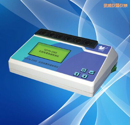 武威農(nóng)藥殘毒快速檢測儀