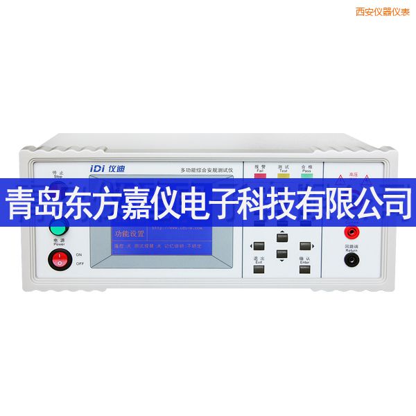 西安多功能安規(guī)測(cè)試儀
