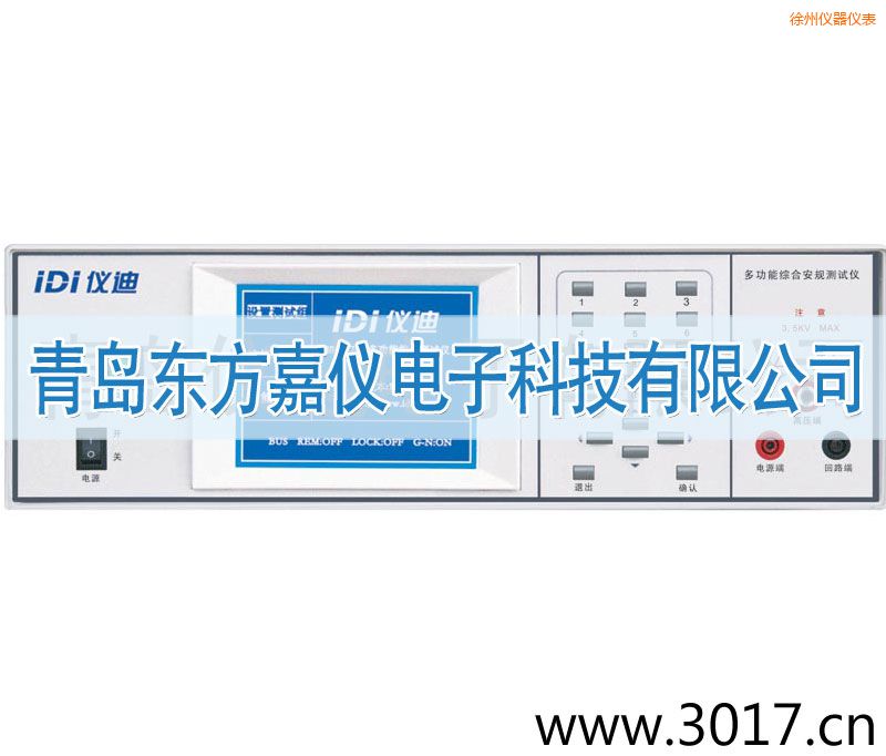 徐州多功能安規(guī)綜合測試儀