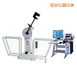 延安微機(jī)控制擺錘沖擊試驗(yàn)機(jī)