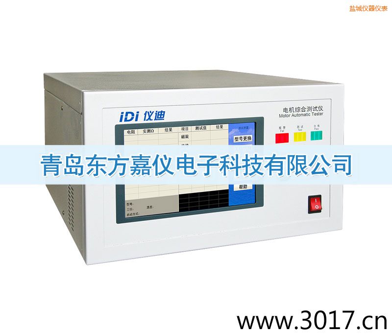 鹽城電機(jī)綜合測(cè)試儀