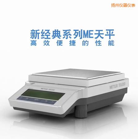 揚州電子天平,3200g,0.01g