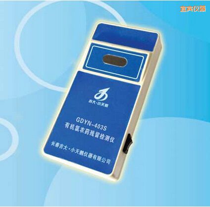 宜賓有機(jī)氯農(nóng)藥殘留檢測(cè)儀