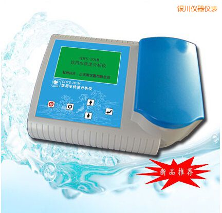 銀川飲用水快速分析儀