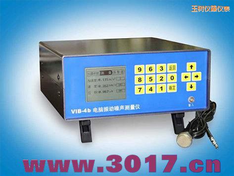 玉樹電腦振動噪聲測量儀