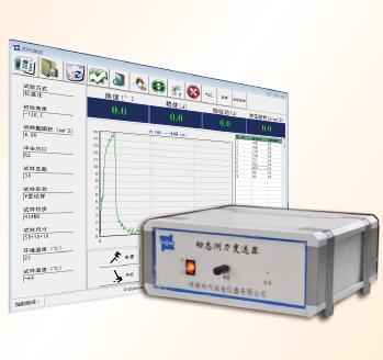 儀器化沖擊試驗(yàn)機(jī)