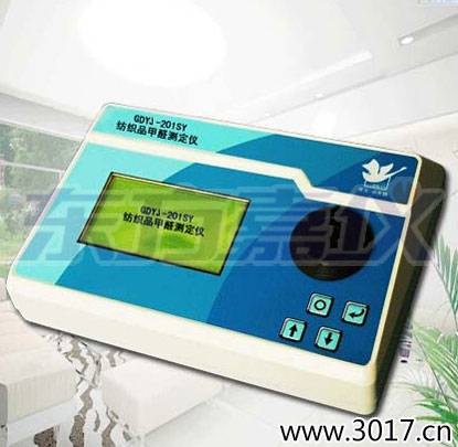 紡織品甲醛測(cè)定儀