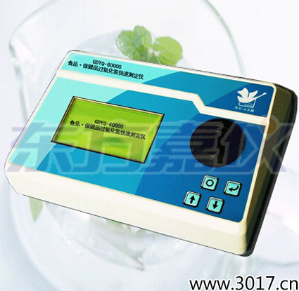 食品/保健品過(guò)氧化氫(雙氧水)快速測(cè)定儀